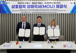 안동시, 우크라이나·몰도바 도시와 맞손… 헴프·스마트농업 3자 협약 체결