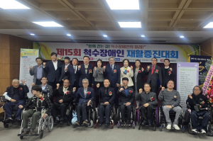 안동시, ‘제15회 척수장애인 재활증진대회’ 개최