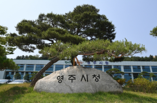 영주시, 복지·사회적경제 손잡고 지역사회 문제 해결 나선다