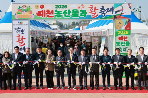 예천군, 가을 결실 한자리에… ‘2026 예천농산물축제’ 성황리 개막