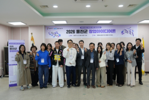울진군, ‘2026 창업아이디어톤 경진대회’ 성료